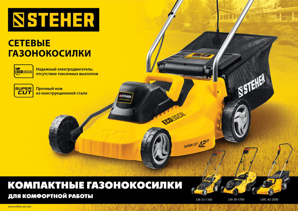 Косилка газовая сетевая ш/с 33 cм STEHER 1300 Вт LM-33-1300  