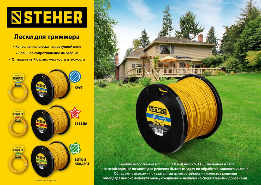 Леска для триммера ЗВЕЗДА STEHER 2.4 мм 240 м 75015-2.4  