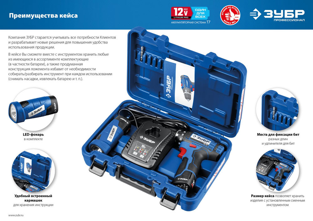 Аккумулятор 12 В 2.0 А·ч тип Т7 Профессионал ЗУБР ST7-12-2