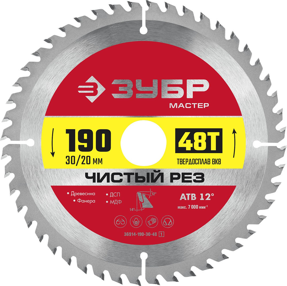 Диск пильный по дереву Чистый рез 190 x 30/20 мм, 48T ЗУБР 36914-190-30-48_z01