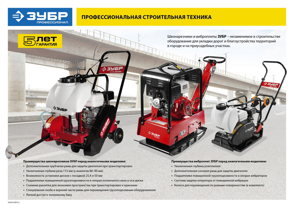 Швонарезчик бензиновый диск 350 мм, макс. рез 115 мм ЗУБР Профессионал ЗШБ-350