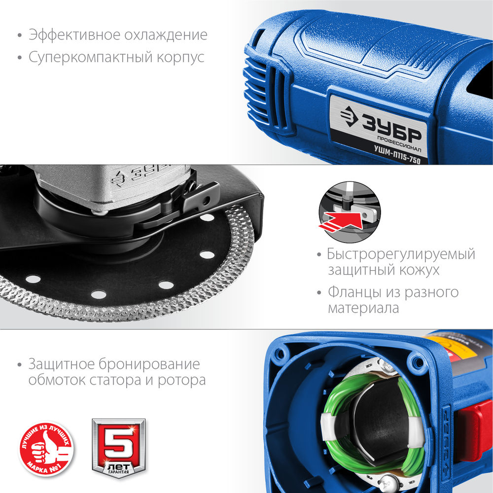 УШМ 750 Вт d115 мм Профессионал ЗУБР Компакт УШМ-П115-750